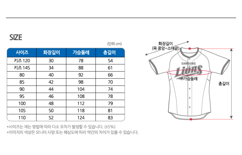 삼성라이온즈 2019 스페셜 유니폼 올드 홈스포츠천사 삼성라이온즈 2019 스페셜 유니폼 올드 홈